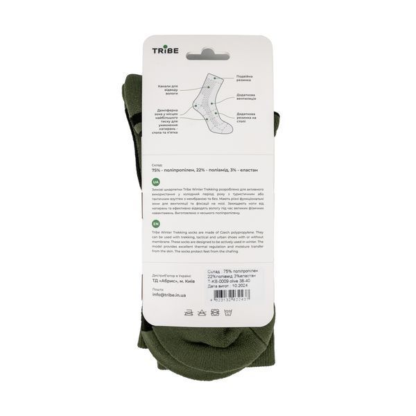 Шкарпетки Tribe Trekking Winter T-KB-0009-olive, 44-46 T-KB-0009-olive-44-46 фото