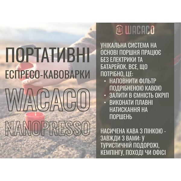 Портативная эспрессо-кофеварка Wacaco Nanopresso желтая WNANOYELLOW фото