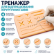 Тренажер навчальної подушечки для накладання швів к.127 фото 2