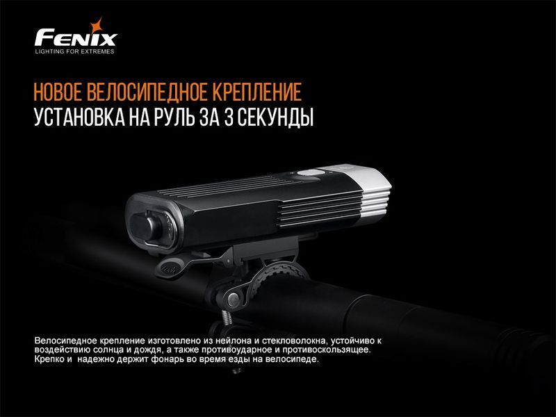 Велофара Fenix BC30 V2.0 BC30V20 фото