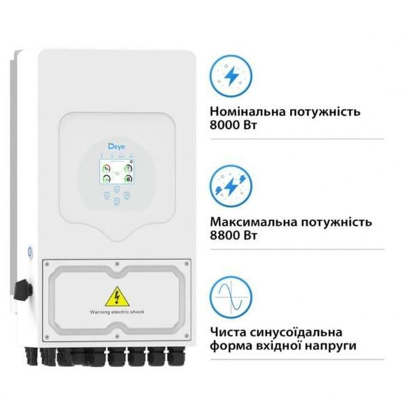Гібридний низьковольтний інвертор Deye SUN-8K-SG05LP1-EU 8 кВт 1 фаза арт.318 фото