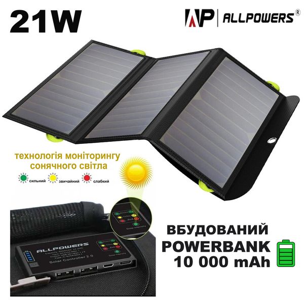 Сонячна панель ALLPOWERS SP-002 21W з павербанком 10000mAh (AP-SP-002-BLA) AP-SP-002-BLA фото