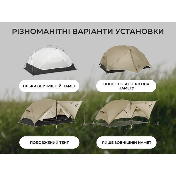 Палатка двухместная ультралегкая Naturehike Mongar UL CNK2550WS016, коричневая 6927595770399 фото