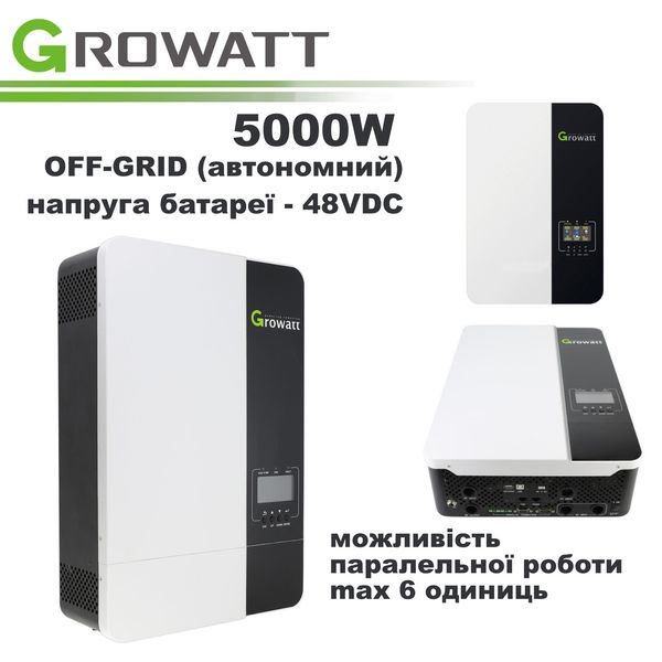 Інвертор OFF-GRID Growatt 5кВт White (SPF 5000 ES) SPF 5000 ES фото