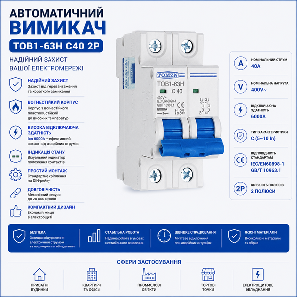 Автоматичний вимикач AC TOMZN TOB1-63H 2P 40A 400V авт.34 фото