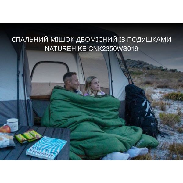 Спальний мішок двомісний із подушками Naturehike CNK2350WS019, зелений 6975641882411 фото