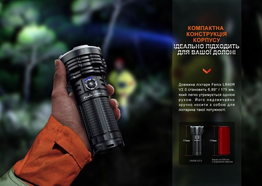Ліхтар ручний Fenix LR40R V2.0 LR40RV20 фото