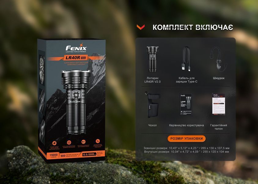 Ліхтар ручний Fenix LR40R V2.0 LR40RV20 фото
