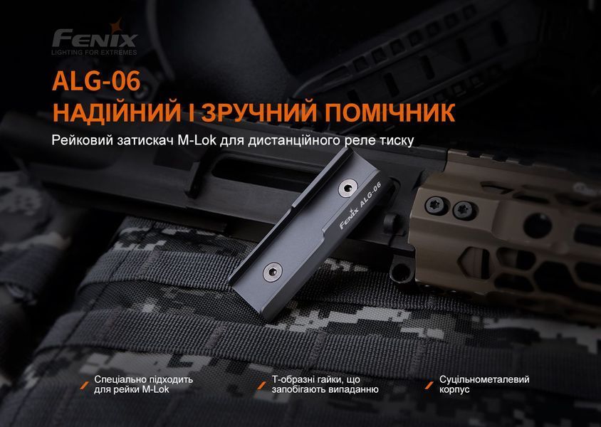 Крепление на оружие для выносной кнопки Fenix ​​ALG-06 ALG-06 фото