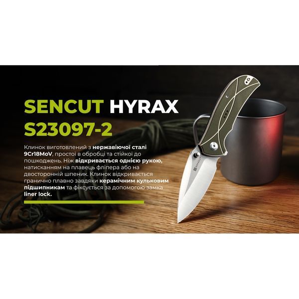 Ніж складаний туристичний Sencut Hyrax, (8.4 см) 9Cr18MoV / G10 сірий S23097-2 фото