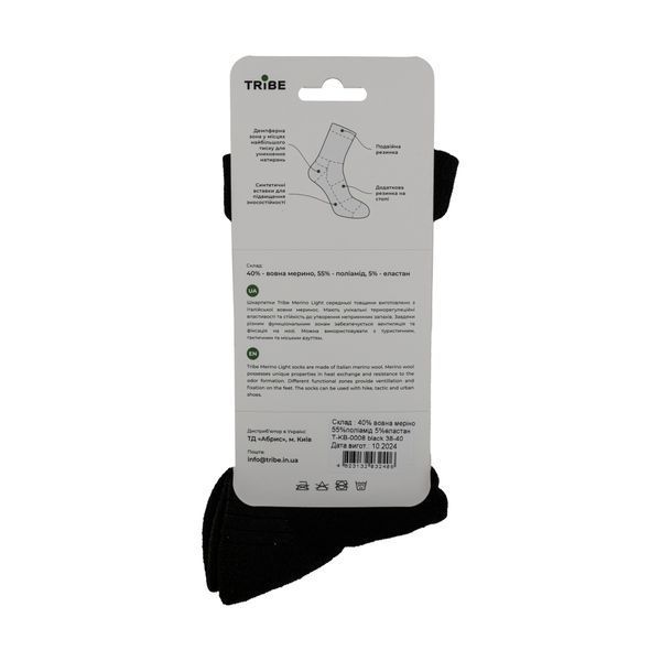 Носки Tribe Merino Light T-KB-0008-black, 44-46 T-KB-0008-black-44-46 фото