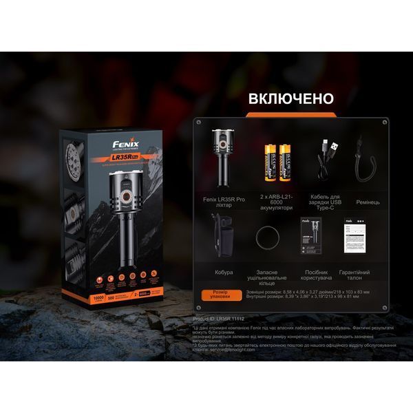 Ліхтар пошуковий ручний Fenix LR35R PRO LR35RPRO фото