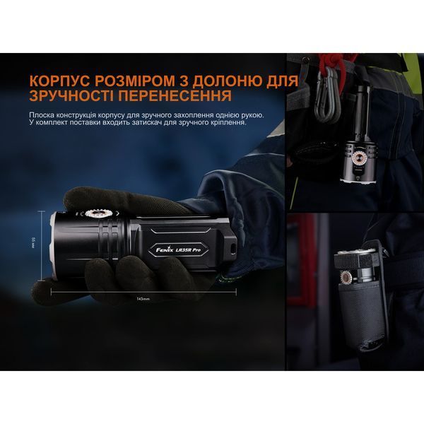 Ліхтар пошуковий ручний Fenix LR35R PRO LR35RPRO фото