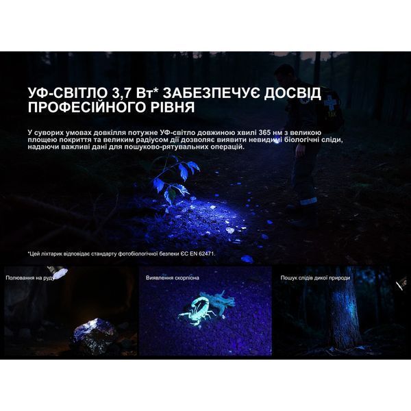 Ліхтар пошуковий ручний Fenix LR35R PRO LR35RPRO фото