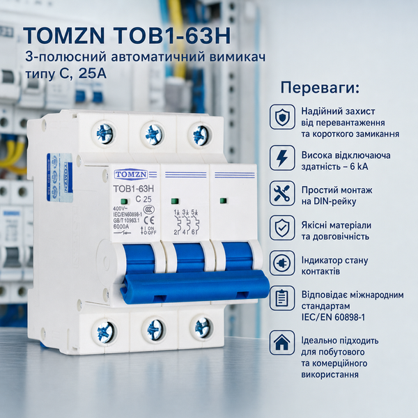 Автоматический выключатель АС TOMZN TOB1-63H 3Р 25А 400V авт.37 фото