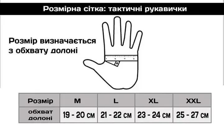 Рукавички тактичні ARROW олива розмір L (без тач скріну) арт.625 фото