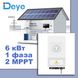 Инвертор гибридный Deye 6 кВт 1 фаза 2 MPPT (SUN-6K-SG03LP1-EU) SUN-6K-SG03LP1-EU фото 2