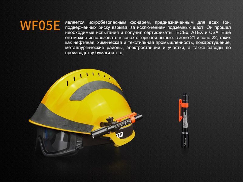 Ліхтар ручний Fenix WF05E WF05E фото