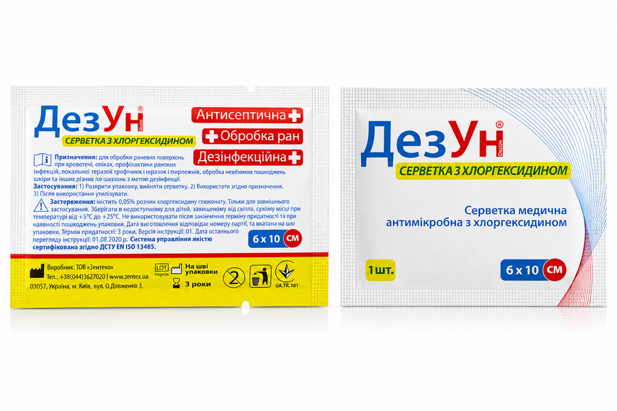 Салфетка антимикробная с хлоргексидином ДезУн 60&times;100мм 1-60х100 фото