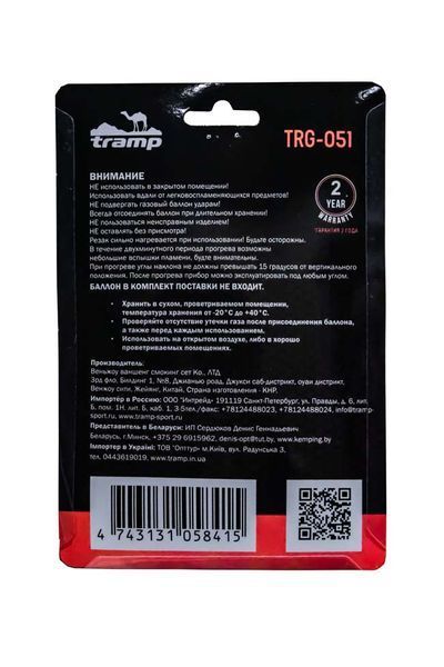 Різак газовий Tramp Sparc з п'єзопідпалом TRG-051 TRG-051 фото