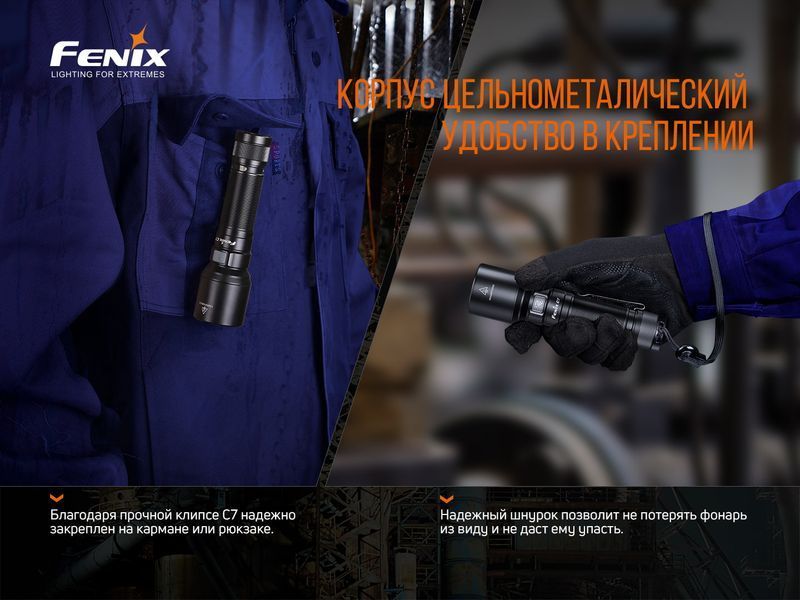 Фонарь ручной Fenix ​​C7 C7 фото