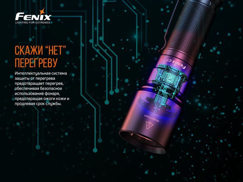 Фонарь ручной Fenix ​​C7 C7 фото