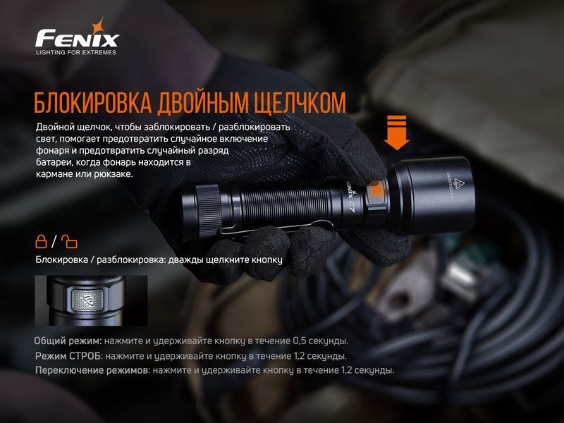 Фонарь ручной Fenix ​​C7 C7 фото