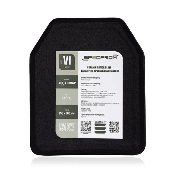 Керамические бронеплиты 6-го класса SPECPROM. Вес 5,6кг. Размер 25 на 30 см. Комплект &ndash; 2 шт (00000002792) 4159 фото