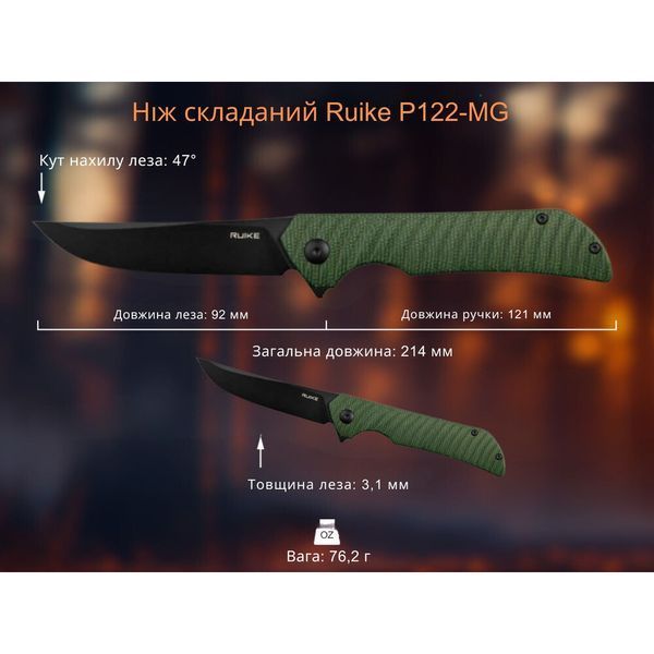 Ніж складаний Ruike P122-MG P122-MG фото