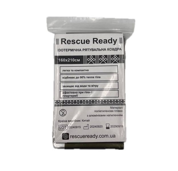 Изотермическое термоодеяло Rescue Ready двустороннее серебро/олива 160х210 см к.145 фото