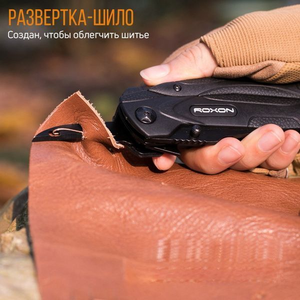 Мультитул Roxon SPARK CM1349 CM1349 фото