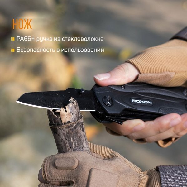 Мультитул Roxon SPARK CM1349 CM1349 фото