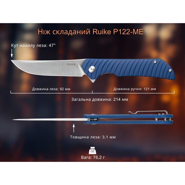 Нож складной Ruike P122-ME P122-ME фото