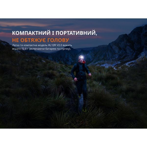 Ліхтар налобний Fenix HL12R V2.0 фіолетовий HL12RV20P фото