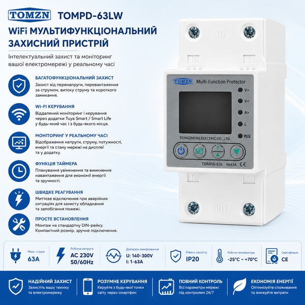 Реле напряжения AC TOMZN TOMPD-63LW 1Р 63A 230V (WIFI) авт.21 фото