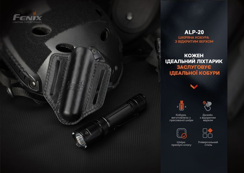 Чехол кожаный Fenix ​​ALP-20 ALP-20 фото