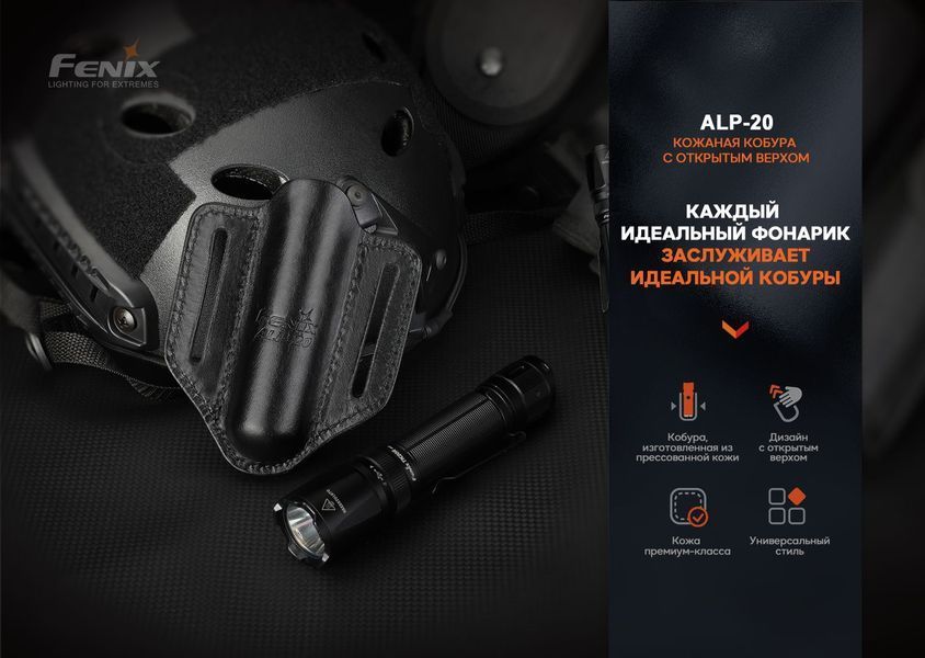 Чехол кожаный Fenix ​​ALP-20 ALP-20 фото