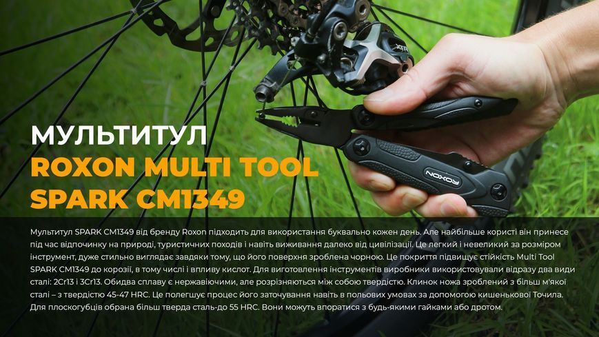 Мультитул Roxon SPARK CM1349 CM1349 фото