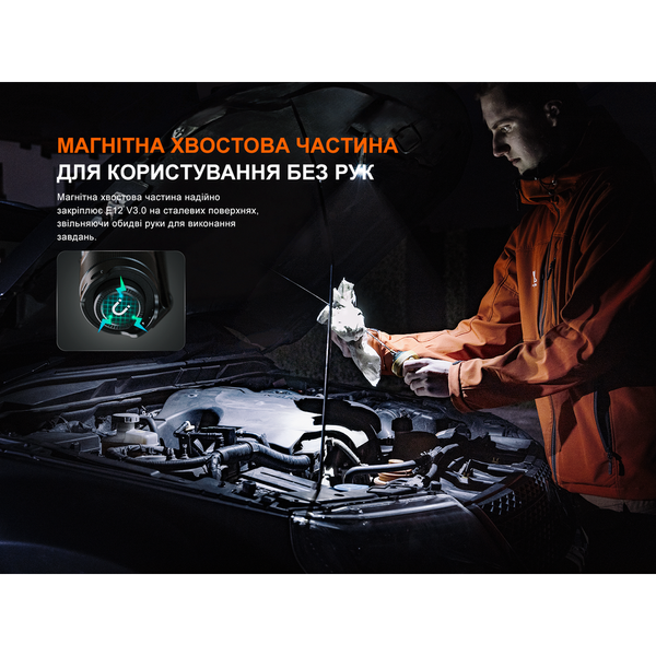 Ліхтар ручний Fenix E12 V3.0 E12V30 фото