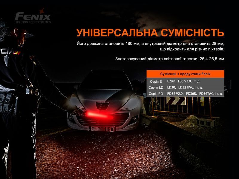 Сигнальный жезл Fenix ​​AOT-S+ AOT-Splus фото