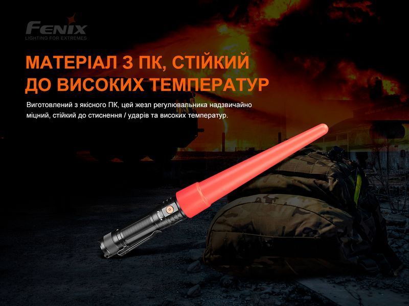 Сигнальный жезл Fenix ​​AOT-S+ AOT-Splus фото