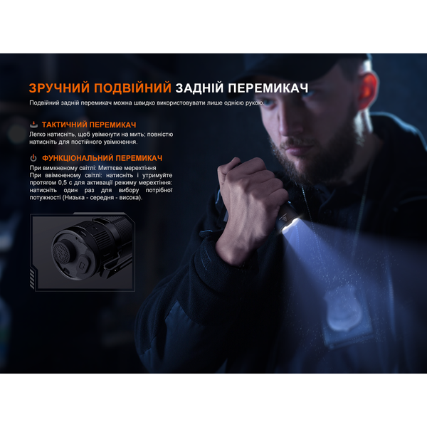 Тактичний ліхтар ручний Fenix TK05R TK05R фото