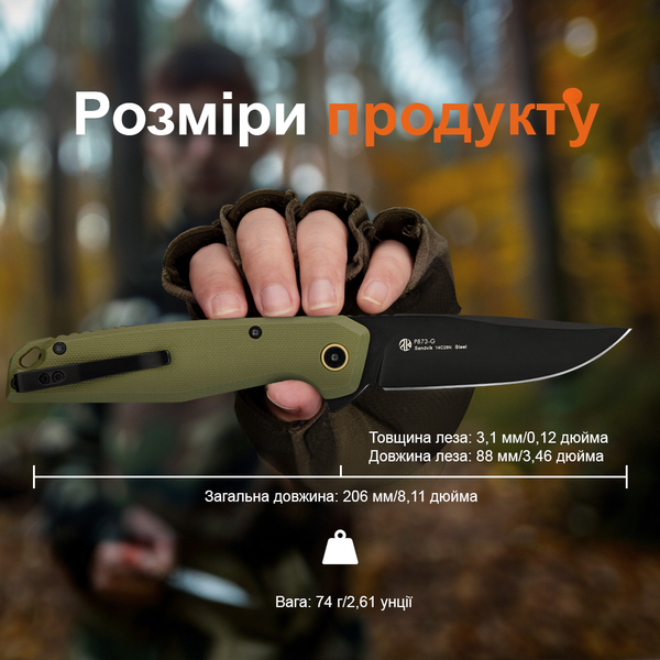 Нож складной Ruike P873-G P873-G фото