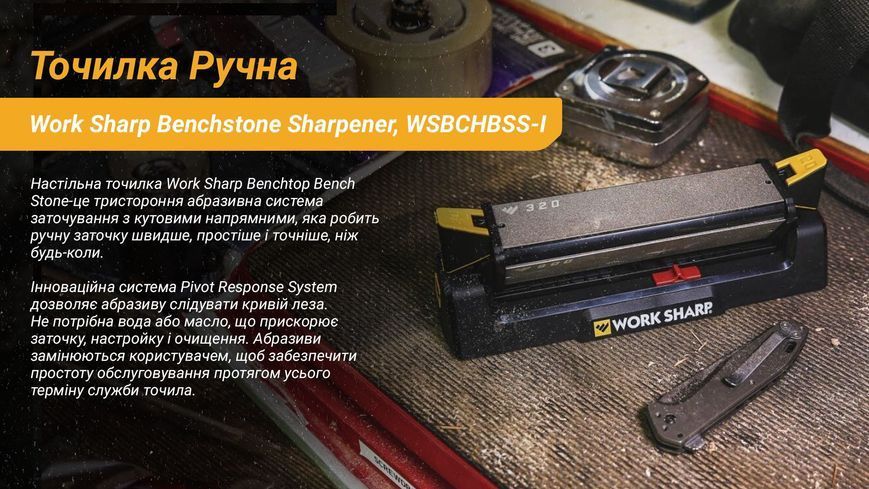 Work Sharp Точилка механическая Benchstone Sharpener WSBCHBSS-I WSBCHBSS-I фото