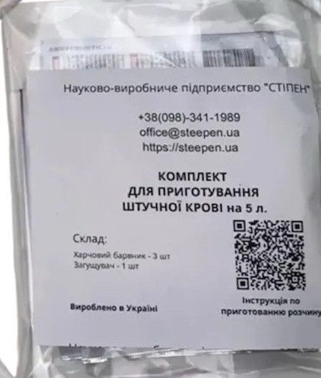 Система подачи крови + искусственная кровь Steepen к.109 фото