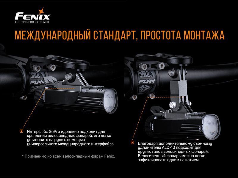 Велосипедный крепеж Fenix ​​ALD-10 ALD-10 фото