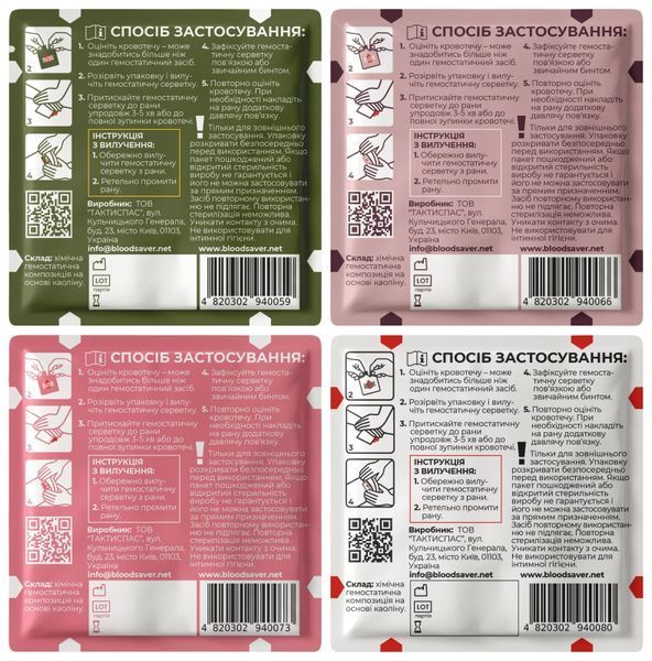 Салфетка гемостатическая BLOOD SAVER 20см&times;20см для остановки кровотечения (розовая упаковка) BSG фото