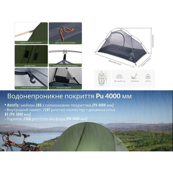 Палатка сверхлегкая одноместная с футпринтом Naturehike Cycling 1 NH18A095-D, 210T, темный зеленый 6927595735671 фото