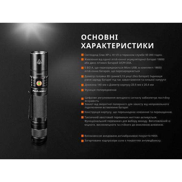 Фонарь ручной Fenix ​​UC35 V20 CREE XP-L HI V3 UC35V20 фото