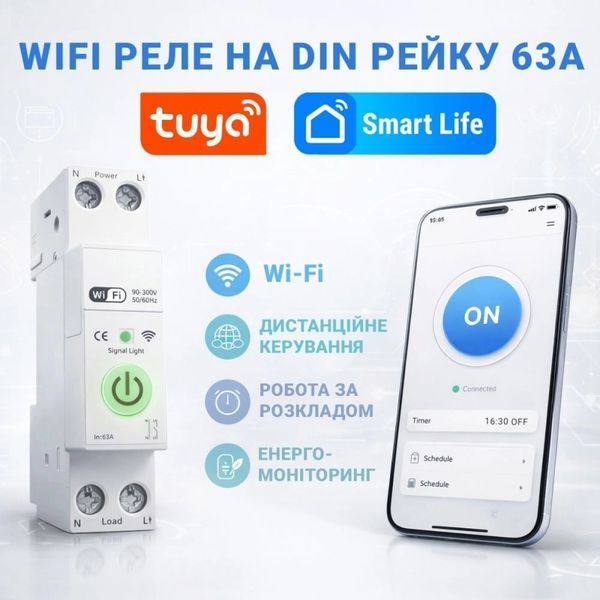 Автоматический выключатель AC SmartLife 1 P 63A 220V Zigbee энергомер, мониторингом, реле с таймером, MCB, и защитой авт.68 фото